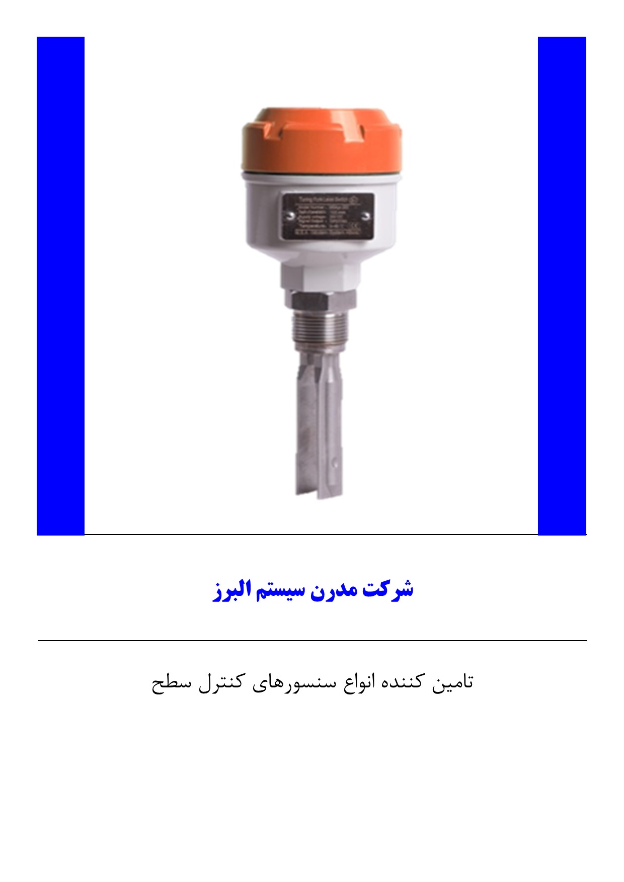 نکات کاربردی سنسور سطح دیاپازونی
